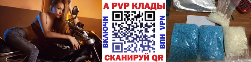 Альфа ПВП кристаллы  Купить закладки  Строитель 