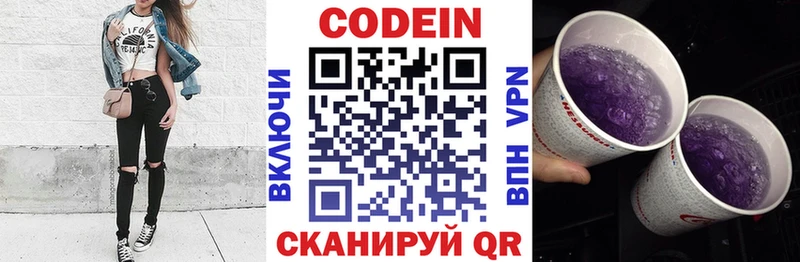 Купить где  Строитель  Кодеиновый сироп Lean напиток Lean (лин) 
