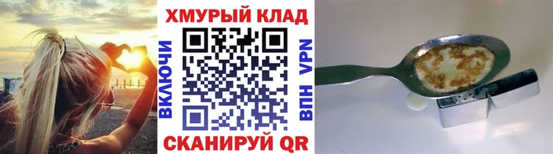 Героин хмурый  Купить  Строитель 