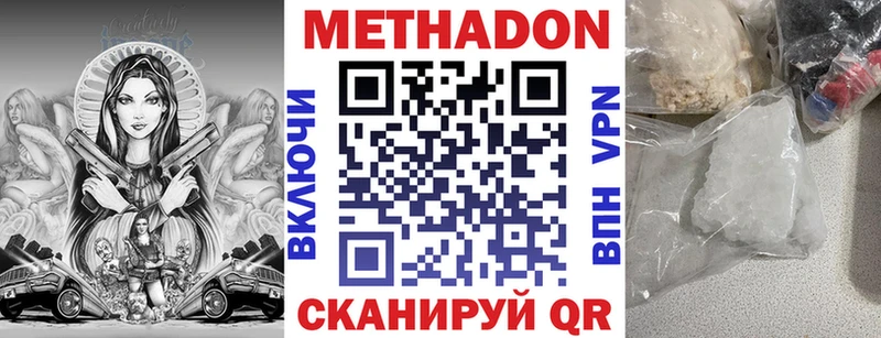 Купить где  Строитель  Метадон кристалл